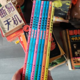 这才是孩子爱看的漫画中国史（8-3）