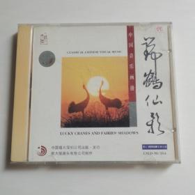 中国音乐画册 瑞鹤仙影VCD【 正版精装 片况极佳微划 】中国唱片