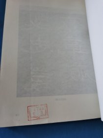 3500常用字索查字帖:隶书