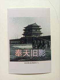 1909年北京崇文门。