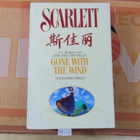 Scarlett 斯佳丽 英文版