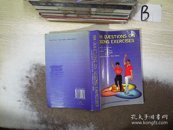 300 Questions on qigong exercises