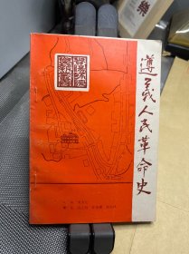 遵义人民革命史