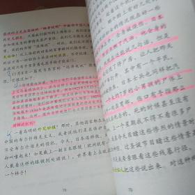 语文主题学习 四年级下册(2) 二手书