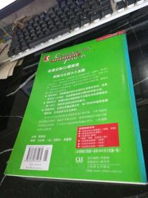 法语交际口语渐进：练习三百六十五题