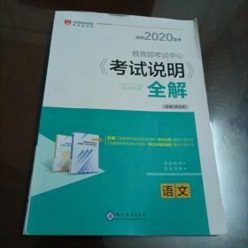 高考冲锋号 2016年《考试说明》全解：物理