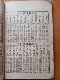 万年宝鉴（增补）