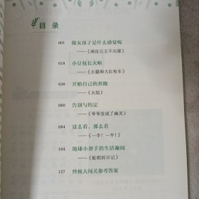 书要这样读：小学生整本书阅读计划一年级一(上下册)+二（上下册）全4册