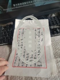 叶绪寅手写简历3张