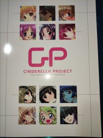 动漫画集 cp cinderella project 34页