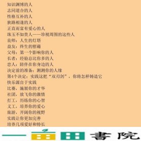 双色大学时期重要的9个决定9787538859768