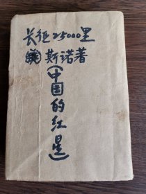 长征25000里