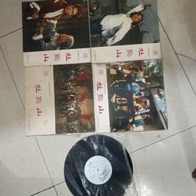 胶木唱片 杜鹃山5张全（第3张少外函）