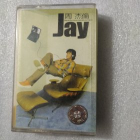 老磁带 周杰伦 Jay BMG唱片公司 上海音像公司