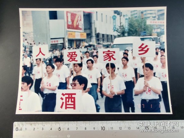 80年代大型彩色照片（董酒＊行广告照片罕见）