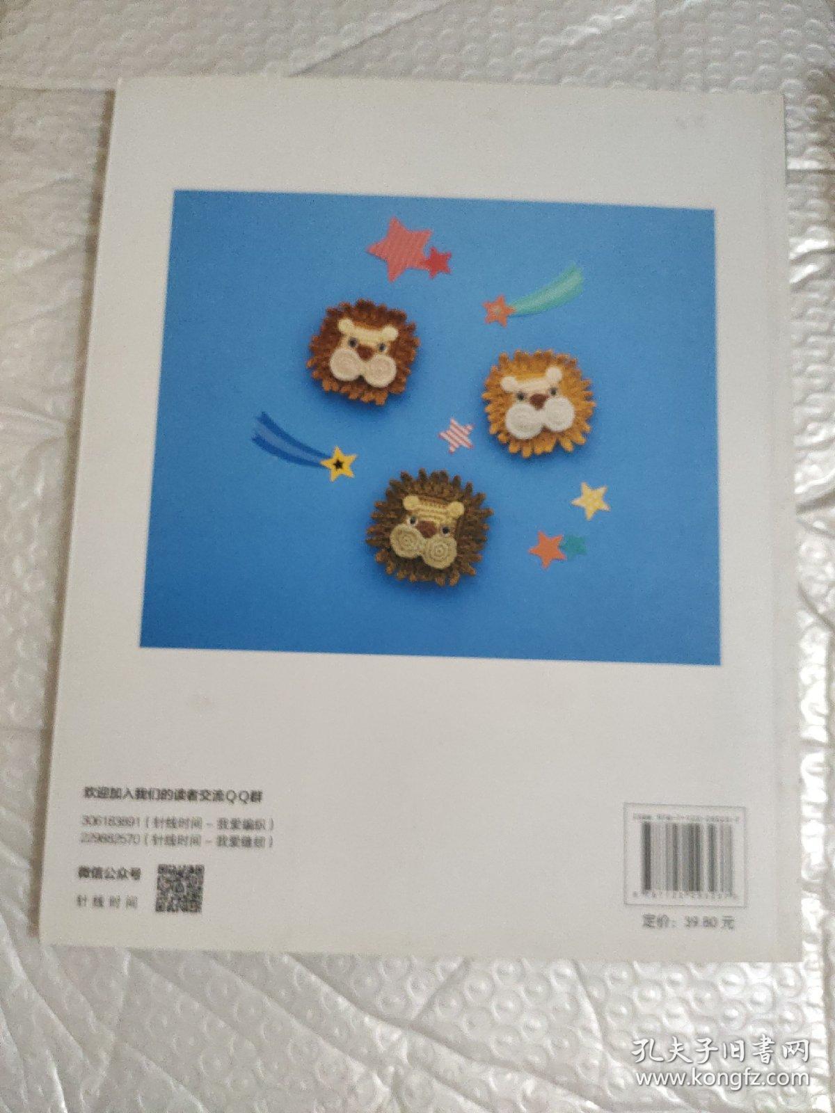 绣线钩编的动物玩偶手作100