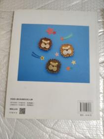 绣线钩编的动物玩偶手作100