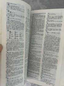 汉语大字典(缩印本)(精装)馆藏超厚重。4公斤