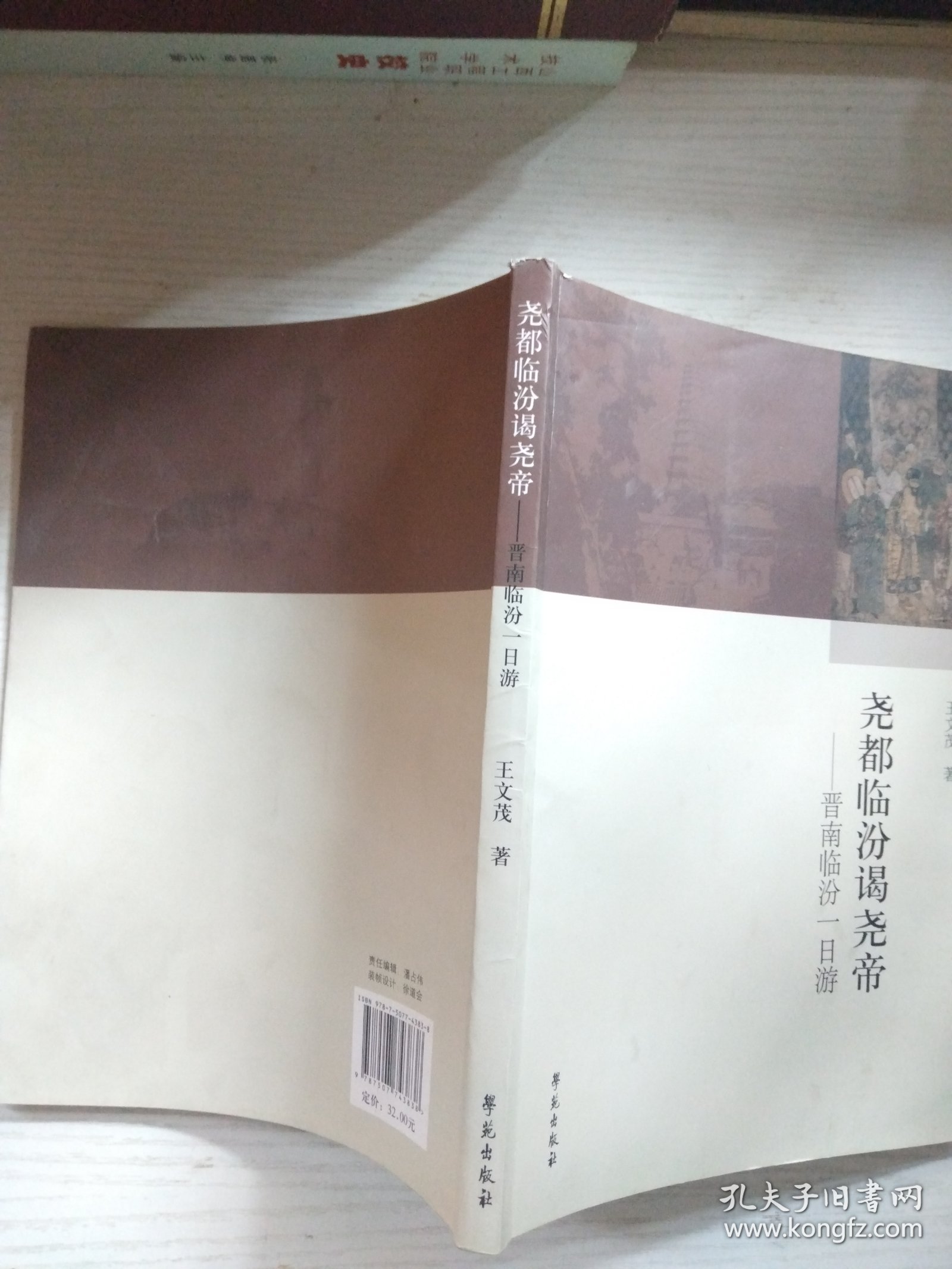 尧都临汾谒尧帝：晋南临汾一日游