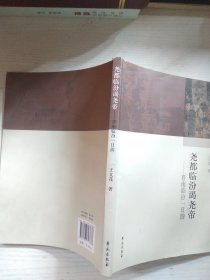 尧都临汾谒尧帝：晋南临汾一日游