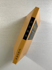 易经新译（汉英对照）精装如图、内页干净