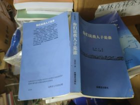 你们说我人子是谁