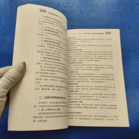 点菜师培训手册【324】