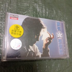 磁带 拥有 张信哲（具体见图） /仓碟33