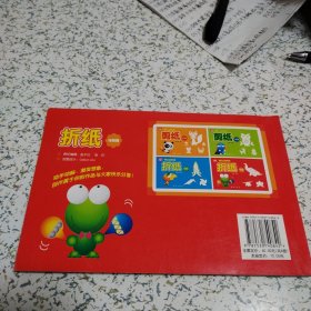 儿童趣味手工系列 ：折纸
