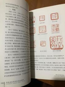 篆刻技法丛書 黄牧甫篆刻分冊 黄牧甫經典印作技法解析 经典篆刻书籍