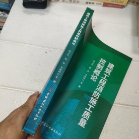 建筑工程消防施工质量控制概论