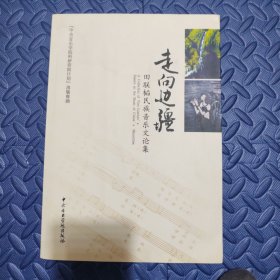 走向边疆
