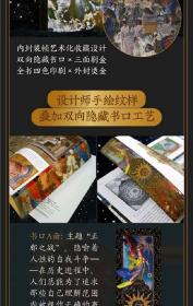 智慧宫丛书017·魔法四万年：克里斯·戈斯登著  《耶路撒冷三千年》作者西蒙·蒙蒂菲奥里倾情推荐 巫术、占星与炼金术的全球史