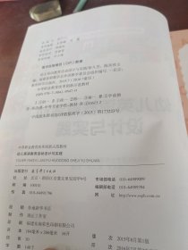 中等职业教育改革创新示范教材：幼儿英语教育活动设计与实践