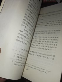 孟子心性之学