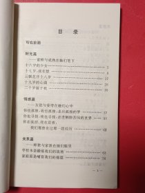 爱心礼物一少女的诗与梦（之二）