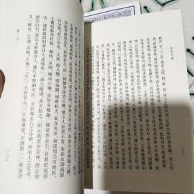 艺文丛刊：草堂之灵（上下卷）【品相全新】