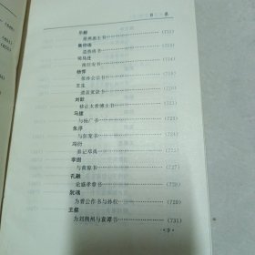 经史百家杂抄《中册》