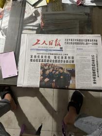 工人日报2019.11.11