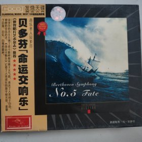 贝多芬命运交响曲CD