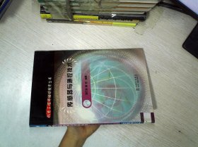 傳感器與測控技術(shù)