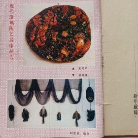 山西文学1987年第1期