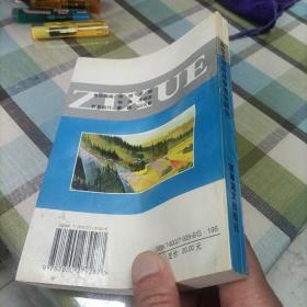高技术局部战争理论研究:试用本