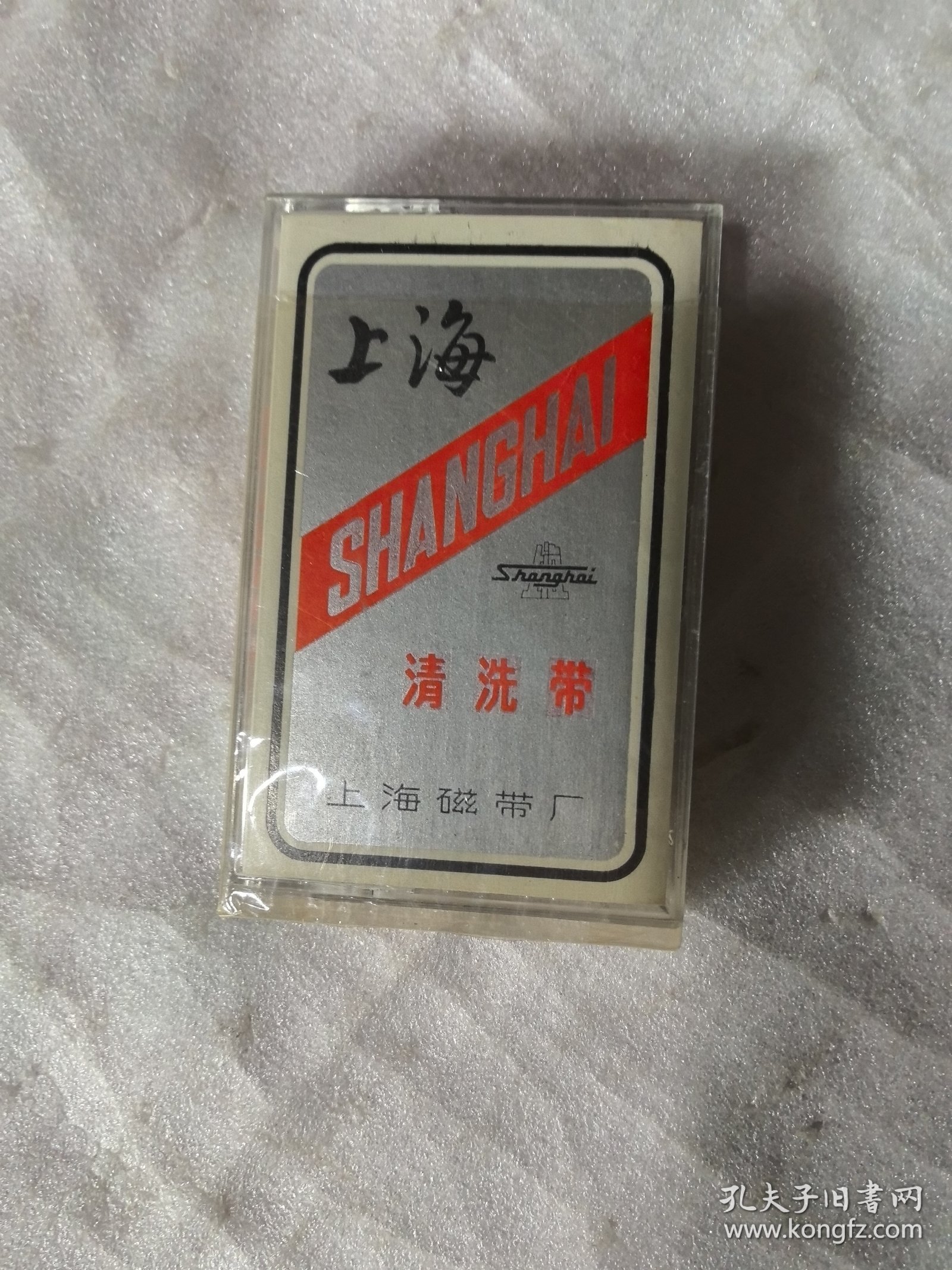 上海牌清洗带未开封