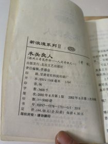 言情小说(共10本)如图