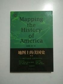 地图上的美国史(第二版)