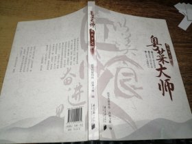 粤菜大师：先天下之鲜