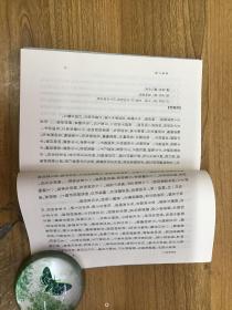 花影集 鴛渚誌馀雪窗談異