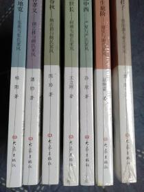 名人家风丛书：读书明理为君子.曾国藩与曾氏家风/忠孝仁义话春秋.鲍志道与鲍氏家风/勤业重群冠中西.严复与严氏家风/敬慎谦和天地宽.张英与张氏家风/ 读书传家继世长.何溥与何氏家风/芝兰玉树生庭阶.谢安与谢氏家风/治家勉学存孝义.颜之推与严氏家风；七本合售