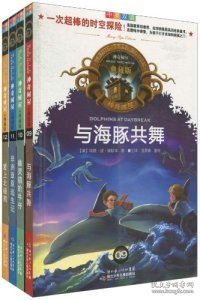 神奇树屋典藏版有声书第3辑（9-12册）